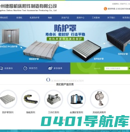 首页--沧州德厚机床附件制造有限公司