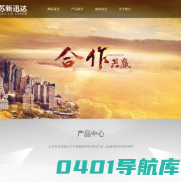 江苏新迅达不锈钢制品有限公司_不锈钢紧固件