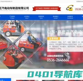 高密市正汽电动车制造有限公司-
        高密市正汽电动车制造有限公司