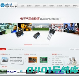深圳市汕美微电子有限公司