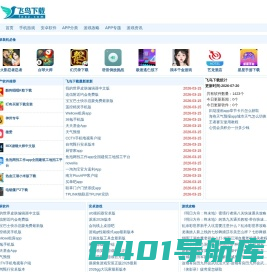 飞鸟星座网_飞鸟星座网