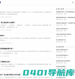 知儿网