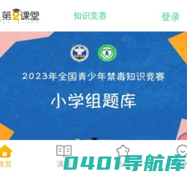 青骄第二课堂