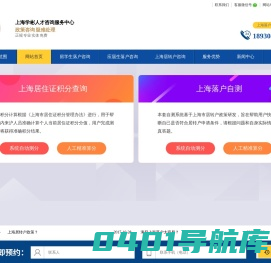 上海学彬人才咨询服务中心-人才|学历|积分|落户|幼小初择校