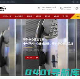 上海讯铭软件-呼叫中心|IVR|在线客服|微信开发|解决方案
