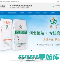 河北谊达纤维素有限公司专业生产羟丙基甲基纤维素|可再分散性乳胶粉|羟丙基淀粉醚|聚乙烯醇粉末