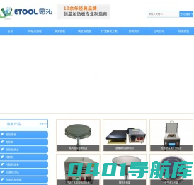 实验室设备-实验室仪器【德誉设备】专注化学实验室仪器设备厂家