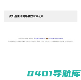 惠生活