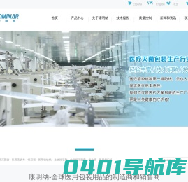 医用(灭菌)包装袋-热封立体(平)袋-特卫强包装袋-医用(sms)无妨布-医用皱纹纸-化学指示卡-灭菌指示胶带-生物指示剂-吸塑(复合)膜-医用封口机