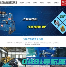 潍坊华源内燃机制造有限公司