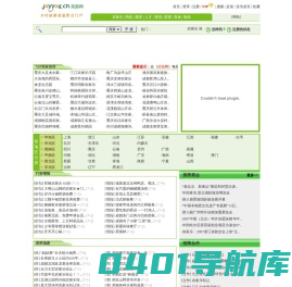 郊游网 - 农家乐、餐饮、旅游信息门户|四川成都农家乐旅游餐厅酒楼酒店宾馆,成都亿速科技有限公司