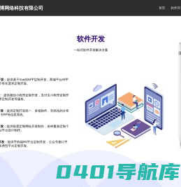 衡阳市噢博网络科技有限公司