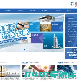 福建省省安恒业工程有限公司|中央空调维保|中央空调安装|中央空调水处理服务|机电工程施工