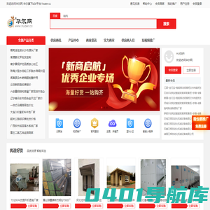 帮助所有企业网上谈生意-华尔网