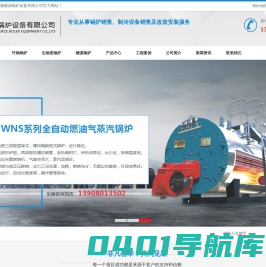 成都燃气锅炉厂家_成都蒸汽锅炉销售_成都燃油燃气锅炉安装-成都键源锅炉设备有限公司