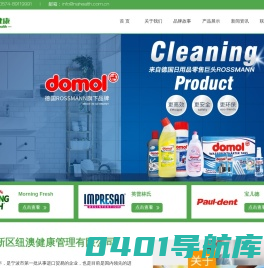 宁波高新区纽澳健康管理有限公司