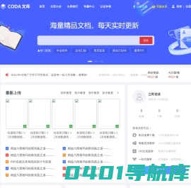 财富池文库网 - 上传分享文档，轻松赚钱