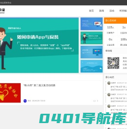 宝应县萤火虫志愿者协会-宝应县萤火虫志愿者协会
