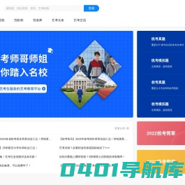 艺考生-专为艺考生服务的APP