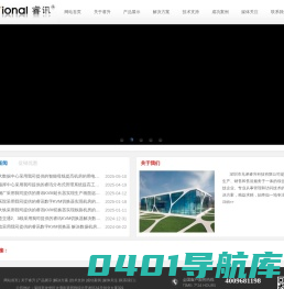 kvm切换器_数字kvm切换器_kvm延长器_智能pdu_睿升-【睿讯kvm】