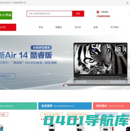 呼伦贝尔市同心广告传媒有限公司-呼伦贝尔政采供应商_日用百货销售_办公设备销售
