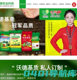 寿光市沃德农业科技有限公司_育苗基质,育苗穴盘,进口草炭,园艺珍珠岩
