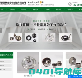 齿轮生产加工厂家_齿轮加工- 昆山辰聚泽精密齿轮制造有限公司