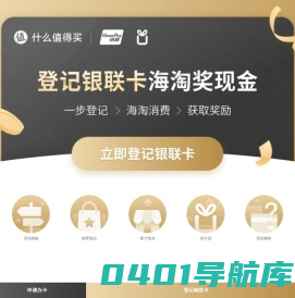 银联优购全球