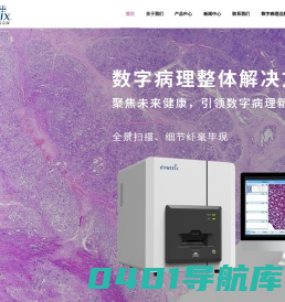 帝麦克斯（苏州）医疗科技有限公司