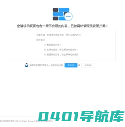 拦截页面