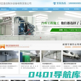 康定冷库建造_康定冻库安装_18908009505_康定气调库造价_康定保鲜库销售