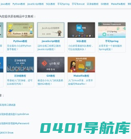 首页 - 廖雪峰的官方网站