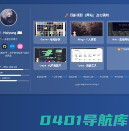 海拥 - 一枚乐于分享技术与快乐的博主-摸鱼小游戏-计算机技术基础知识