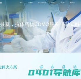 赛孚士生物Cellularforce-抗体药物开发与产业化一站式服务平台
