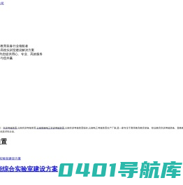实训考核装置,昆明电工实训考核装置厂家_云南诺尼实训考核装置-云南诺尼科技有限公司