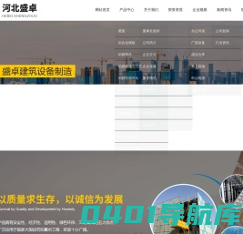 爬架,全钢爬架厂家,建筑铝合金模板厂家找河北盛卓建筑设备制造有限公司