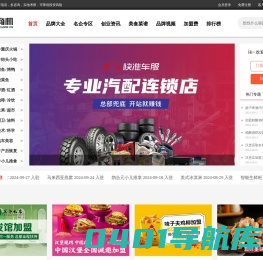 聚商机【315jmw.cn】_创业信息发布平台_找创业好项目就上聚商机