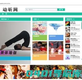 动听网