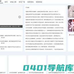 科界前沿-探索数码科技前沿阵地|科界前沿