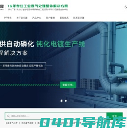 PP洗涤塔_PP废气处理塔_PP活性炭塔-苏州富亿隆环保设备有限公司