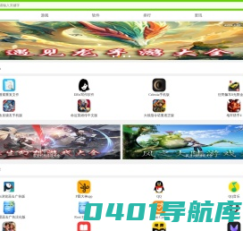 手机游戏下载_手机游戏免费下载 - 软件学堂下载站手机版