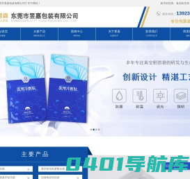 防静电屏蔽袋_食品真空铝箔袋_铝箔袋厂家-东莞市昱嘉包装有限公司