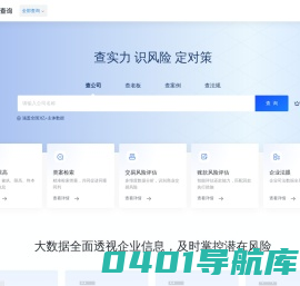 赢火虫业务管理系统