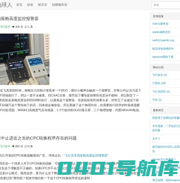 愚蠢的地球人_Hello Earth!