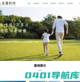 南京金基建筑科技有限公司