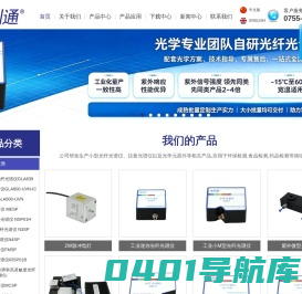 光纤光谱仪-拉曼光谱仪-光谱分析仪-光谱仪厂家-差分紫外DOAS系统-非色散红外传感器-红外光谱仪-可见光谱仪-实验科研光源-氙灯光源-—高利通科技(深圳)有限公司