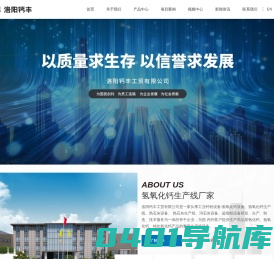氢氧化钙生产线-氢氧化钙设备厂家-洛阳钙丰工贸有限公司