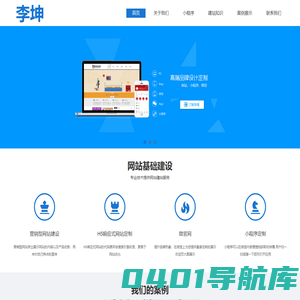 涟水网络公司_舆情公关处理-危机公关公司-淮安网站设计-淮安网站设计建设-Apoor网站建设