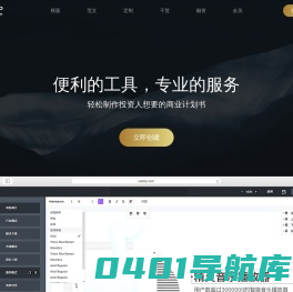 疯狂BP-在线制作商业计划书，提供精美模板、商业计划书范文、商业计划书范本大全