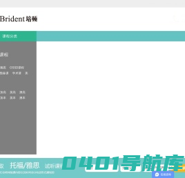 培顿教育-专注雅思_托福_SAT_AP_出国英语培训机构